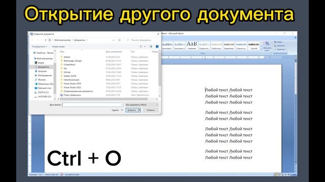 Горячие клавиши Windows | Часть 2 - клавиша Ctrl смотреть онлайн