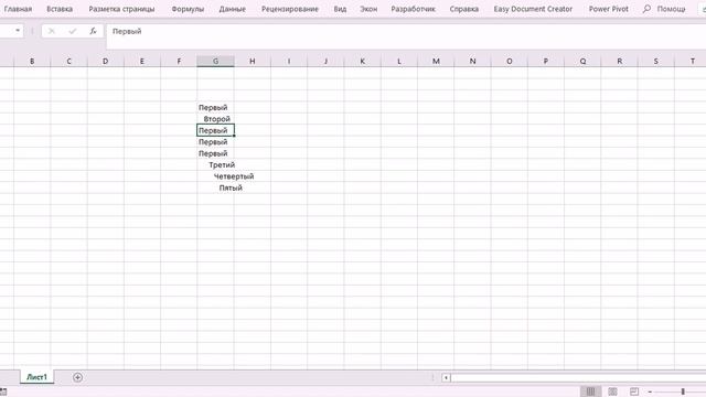 Автоматическое изменение нумерации в справочнике, рассчитываемое по отступам с помощью VBA смотреть онлайн