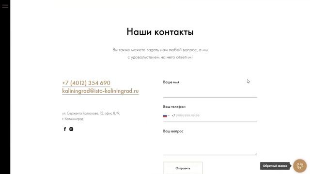 Онлайн-магазин дома интерьера ISTO смотреть онлайн