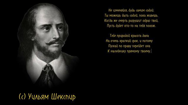 Невероятно красивый стих Шекспира... смотреть онлайн
