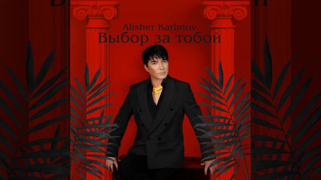 Выбор за тобой смотреть онлайн