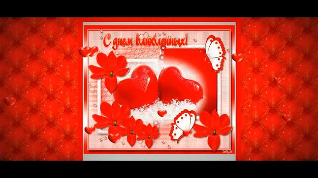 Валентинки - Киреевск смотреть онлайн