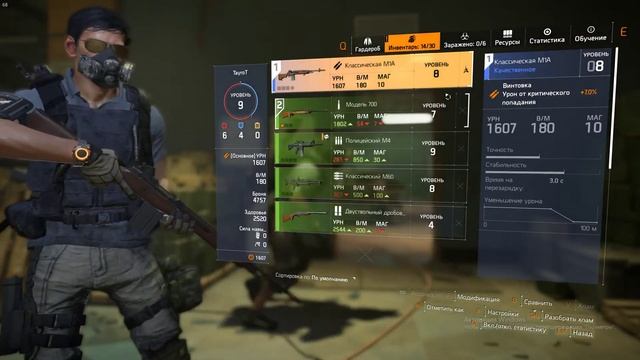 Tom Clancy's The Division 2 2020 max setting Full HD i5 9400f rtx 2060 6gb смотреть онлайн