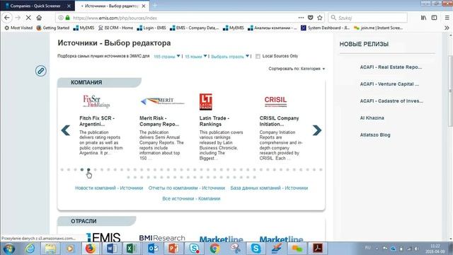 Возможности информационно аналитической системы EMIS смотреть онлайн