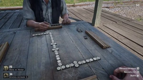 как пройти "ИГРОК 9" RDR2