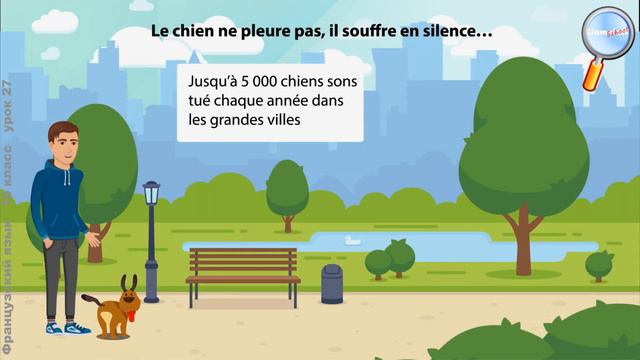 Французский язык 10 класс (Урок№27 - Les bénévoles et la charité.) смотреть онлайн