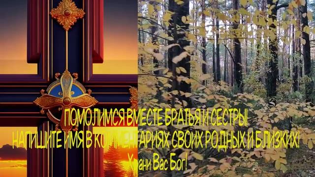 ЕСЛИ ПРОПУСТИШЬ ЭТУ МОЛИТВУ ПОТОМ НЕ ЖАЛЕЙ. Эта молитва помогла миллионам смотреть онлайн