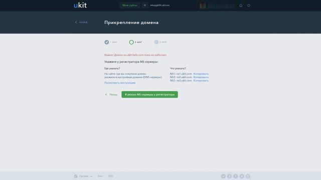 Как создать и прикрепить поддомен в uKit смотреть онлайн