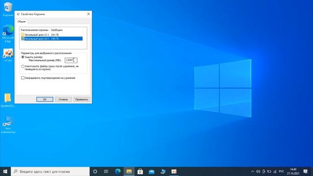 Как изменить размер корзины Windows 10 смотреть онлайн