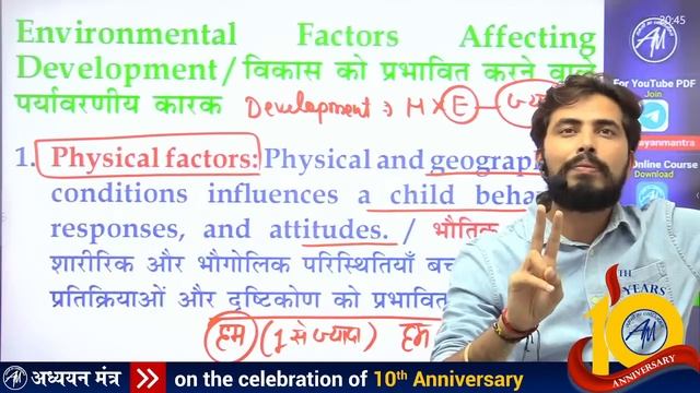 Heredity and Environment CTET 2022 | CDP बाल विकास@adhyayanmantraconnected Rohit Vaidwan Sir смотреть онлайн