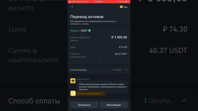 Binance - Заводим деньги с телефона через P2P! смотреть онлайн