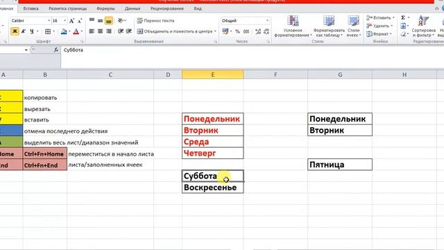 УРОК 9. Горячие клавиши Excel смотреть онлайн