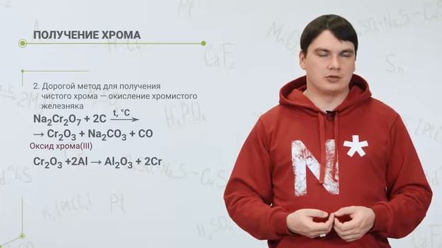 6.3. Хром и марганец — важнейшие легирующие металлы смотреть онлайн