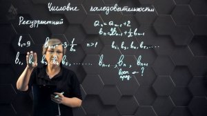 25_Понятие числовой последовательности. Практическая часть 2. 9 класс.