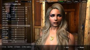 Skyrim#Обзор мода 18+ # улучшенные  тело персонажа