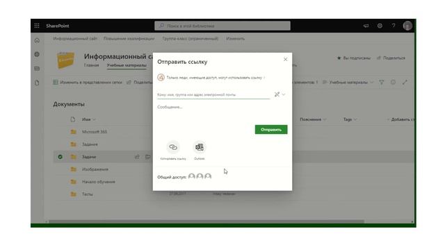 Визуальное отображение доступа к ресурсу в OneDrive и SharePoint Microsoft 365 смотреть онлайн