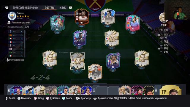 Фифа23  вл! сделаем 14 побед?