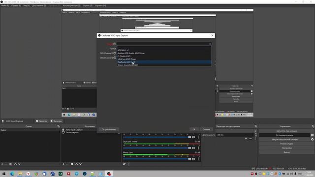 Самый простой способ записать звук из Reaper в OBS через ASIO смотреть онлайн
