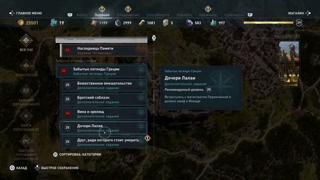 Assassin's Creed Odyssey с Лимстимом Питоном #11 смотреть онлайн
