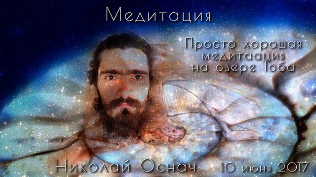 Медитация смотреть онлайн