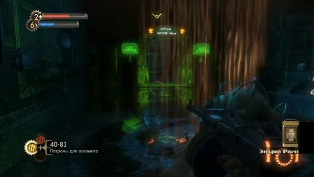 Прохождение Bioshock — Часть 19: Перегрузка ядра / Офис Эндрю Райана смотреть онлайн