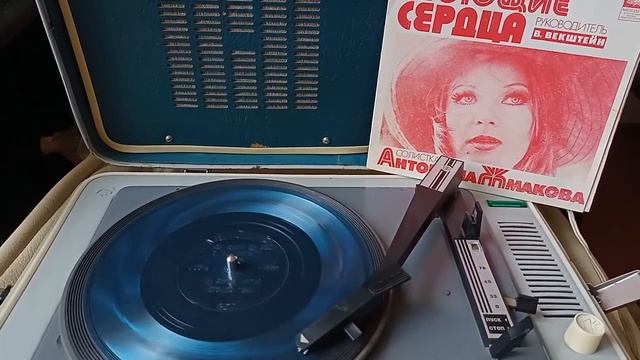 ВИА "Поющие Сердца" Солистка Антонина Жмакова. смотреть онлайн