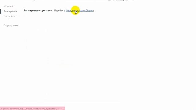 Браузер Chrome Hybrid. Как скачать и установить браузер смотреть онлайн