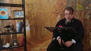 Льюис. Благодать сказочной притчи. Часть 69. Священник Константин Корепанов.