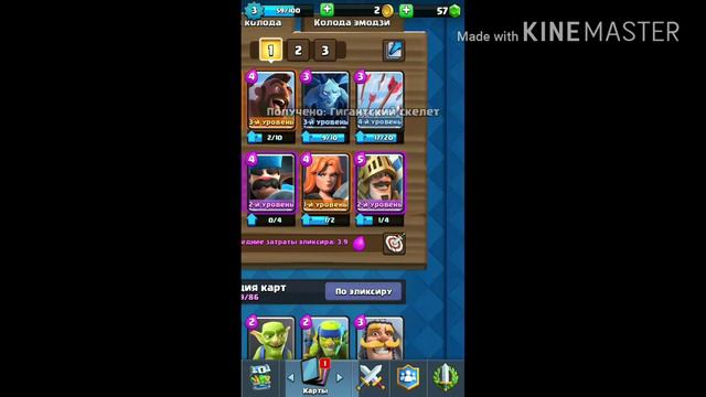 Clash Royale #5 СКОРО 3 АРЕНА смотреть онлайн