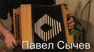 Сыпал снег буланому...(Хуторок) с нотами в цифрах
