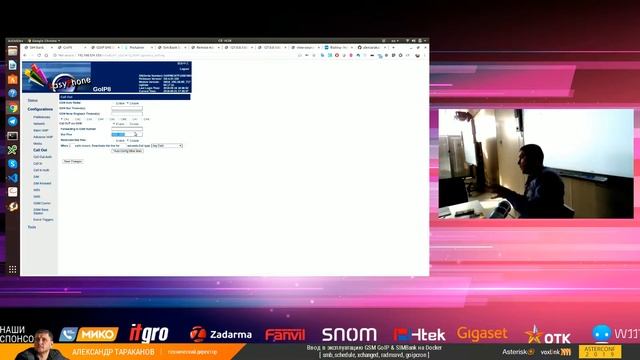 Ввод в эксплуатацию GSM GoIP & SIMBank на Docker | AsterConf-2019 смотреть онлайн