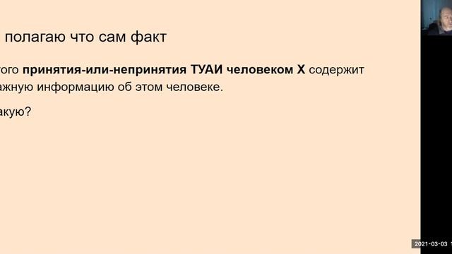 215. Почему ТУАИ заходит не всем смотреть онлайн