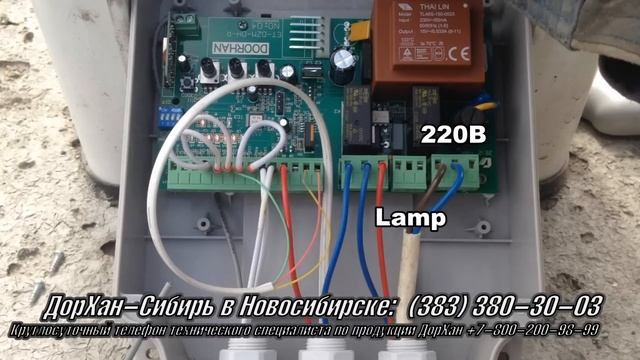 Электрическая схема подключения шлагбаума DoorHan Barrier смотреть онлайн