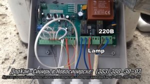 Электрическая схема подключения шлагбаума DoorHan Barrier