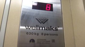 Как вызвать другой лифт