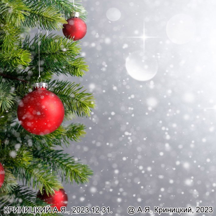 Поздравление с новым годом (2023) смотреть онлайн