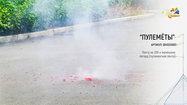 Пулемёты ФН0200601 смотреть онлайн