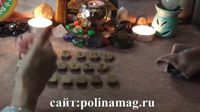 Руны в вашей жизни смотреть онлайн