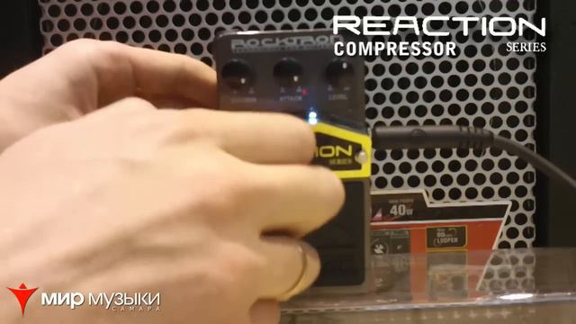 Rocktron Reaction Series смотреть онлайн