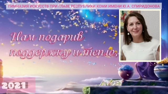 Поздравление с Днем учителя. От родителей 1 класса смотреть онлайн
