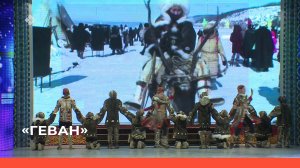«Геван» : концерт "Под северным сиянием оленьего края"   (13.06.22)