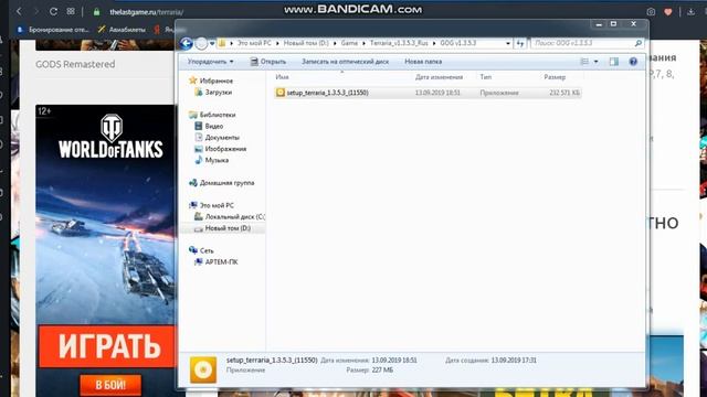 Где скачать террарию ? смотреть онлайн
