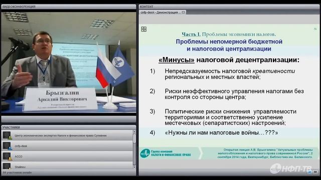 Публичная лекция А.В. Брызгалина в Библиотеке им. В.Г. Белинского 02.09.2014 часть 1 окончание смотреть онлайн