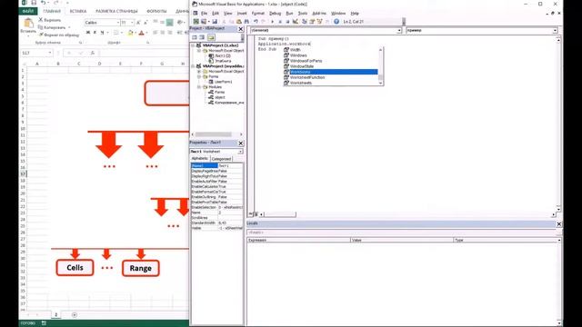 Объектная модель Excel VBA часть 1
