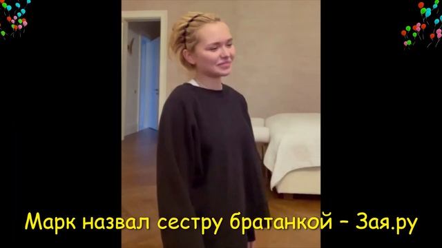 Дочка и сын Дмитрия Маликова побратались смотреть онлайн