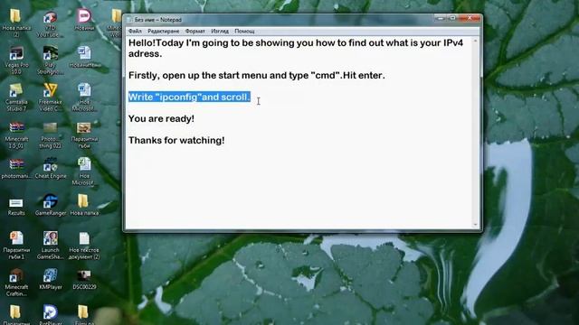 How to find out what your IPv4 adress is смотреть онлайн