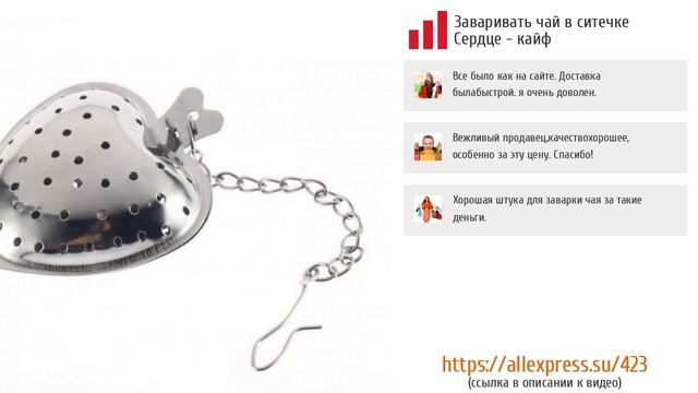 ТОП-5 необычных товаров для заварки чая из AliExpress смотреть онлайн