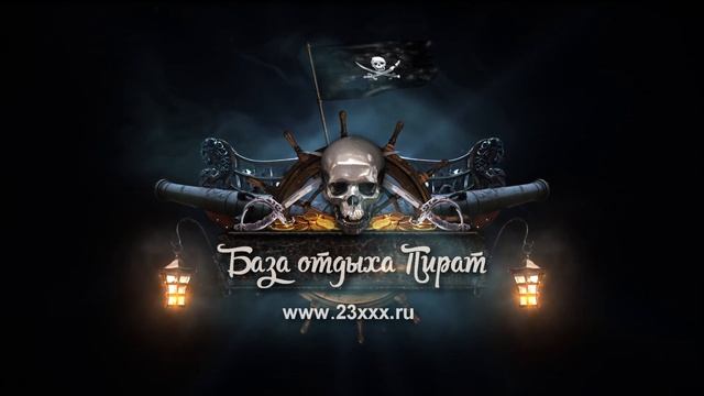 Сочи Парк - База отдыха Красная Жемчужина