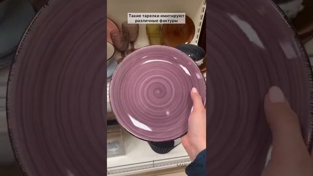 ГДЕ НАЙТИ СТИЛЬНЫЕ ТАРЕЛКИ