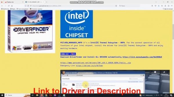 PCI\VEN_­8086&­DEV_­06F9 Drivers // Intel(R) Thermal Subsystem – 06F9 driver download and install